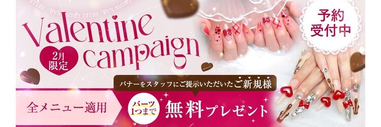 ベルグローアルファネイル(BELLE GROW ALPHA NAIL)のサロンヘッダー