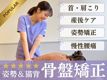 金沢西えみふる整骨院 整体院 野々市院