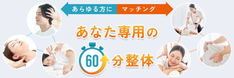 カラダファクトリー 天王寺ミオ店のサロンヘッダー