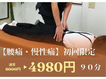 アキヌ整体院(AKINU整体院)の写真/腰を触る前に腰が辛くなる理由を確認!!バキバキする整体ではなく原因の根本を取り除く♪再発予防にも効果◎