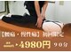 アキヌ整体院(AKINU整体院)の写真/腰を触る前に腰が辛くなる理由を確認!!バキバキする整体ではなく原因の根本を取り除く♪再発予防にも効果◎