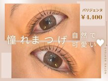 プラチナムドール 二条店(PLATINUMDOLL)/まつげパーマ/パリジェンヌ