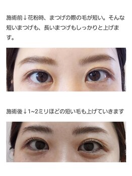 アロマスイーツ(AromaSweets)/まつげパーマ/まつ毛パーマ