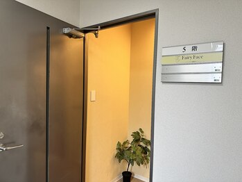 フェアリーフェイス 南森町店(Fairy Face)/南森町/ビル５階サロン入り口