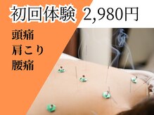 いわさき鍼灸整骨院