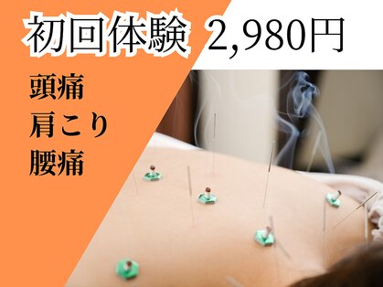 いわさき鍼灸整骨院の写真