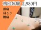 いわさき鍼灸整骨院の写真