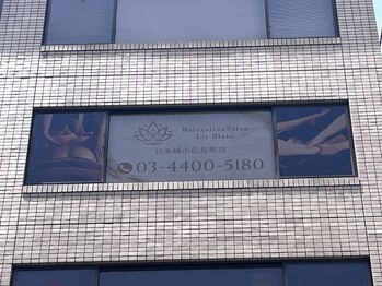 リスブラン 日本橋小伝馬町店/外観◆所在階は5階となります。