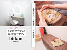 ビダン(bidam)