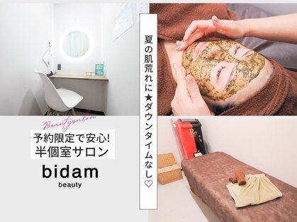 ビダン(bidam)の写真