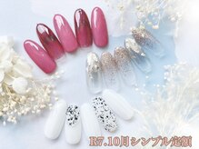 シエル(Ciel)/2025.10月シンプル定額