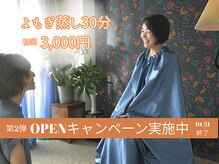 癒し日和ぷらす