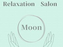 リラクゼーションサロンMoon【1/3 NEW OPEN(予定)】