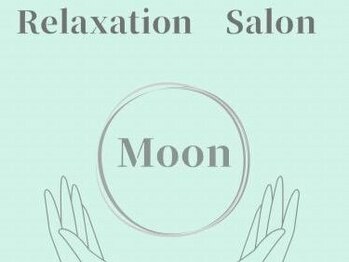 リラクゼーションサロンMoon【1/3 NEW OPEN（予定）】 