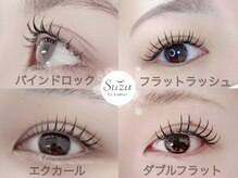 スズ バイ リュミエ 守山店(Suzu by Limier)の雰囲気（ナチュラルで上品な目元からボリュームのあるぱっちり目元まで★）