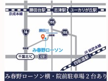 いっぺい整骨院/