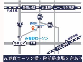 いっぺい整骨院/
