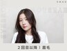 【2回目以降はこちら/眉毛専門】美眉毛アイブロウWAX ※仕上げメイク付 ￥6000