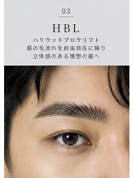 メンズ眉毛サロン IKETE＋ 名駅店【8/1 NEW OPEN（予定）】/[HBL]ハリウッドブロウリフト