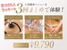 \見つけたらラッキー★/人気痩身3メニューが全部できる!おトクな3回コース