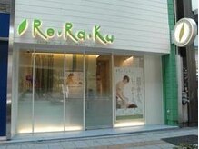 リラク 三軒茶屋店(Re.Ra.Ku)