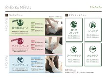 リラク 西神中央店(Re.Ra.Ku)の雰囲気（お疲れの箇所に合わせた豊富なメニューをご用意！）