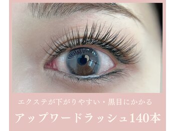 ノンチェ(Nonche)/《アップワードラッシュ140本》