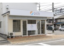 ラックス鍼灸 整体院(Lachs鍼灸 整体院)/お店の外観
