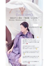 エリス(ELISSE)/よもぎ蒸し