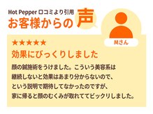 谷町はら鍼灸整骨院/お客様からの声