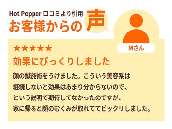 谷町はら鍼灸整骨院/お客様からの声