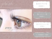 ゼロ(zero)