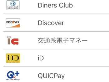 CC33/お支払い対応電子マネー