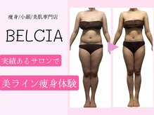 ベルシア 吉祥寺店(BELCIA)の雰囲気（施術前にしっかりとカウンセリング。状態に合わせてご提案♪）