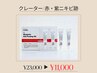 【根深いお悩みに】韓国DrLEZE☆ICUピーリング¥23,000→¥11,000小顔/肌質改善