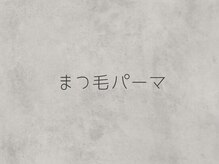 グレース(Grace)/モテかわeyeが叶う魔法のパーマ