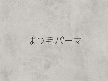 グレース(Grace)/モテかわeyeが叶う魔法のパーマ