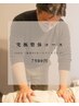【再来】至極の整体で身体ケア！全身整体＋筋肉ケアで全身爽快♪ 100分7500円