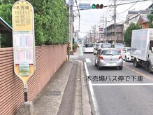 レイ(REI)/木売場バス停下車5分