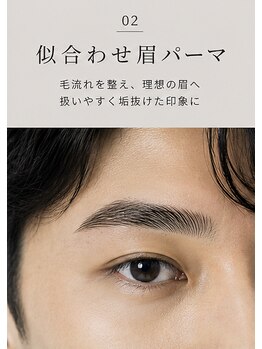 メンズ眉毛サロン IKETE＋ 名駅店【8/1 NEW OPEN（予定）】/[似合わせ眉パーマ]名駅メンズ眉
