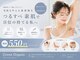 グリーンオーガニック(Green Organic)の写真/【顔・VIO込み全身脱毛】痛みの少ない最新脱毛でツルスベ肌へ★丁寧な施術で初めての方にもおすすめ
 