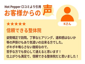谷町はら鍼灸整骨院/お客様からの声