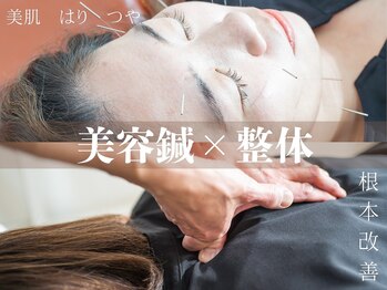 小嶋鍼灸治療院