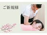 ●新規【定番コース】　ボディケア90分　