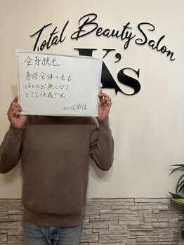 ケイエス(K's)/全身脱毛のお客様★