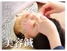 《ハリのあるキメ細かいお肌に/メニューにお悩みの方も》美容鍼スタンダード