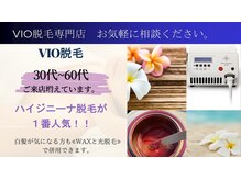 メローワックス 宮崎店(MELLOW WAX)の雰囲気（女性専用、完全個室で安心して施術できます。）