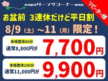 ターンザコーナー 鶴見店