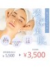 【光フェイシャル】¥5500→¥3500(高級パック&頭皮マッサージ15分付き)
