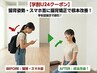 【学割U24クーポン】猫背姿勢やスマホ首に猫背矯正で根本改善！60分